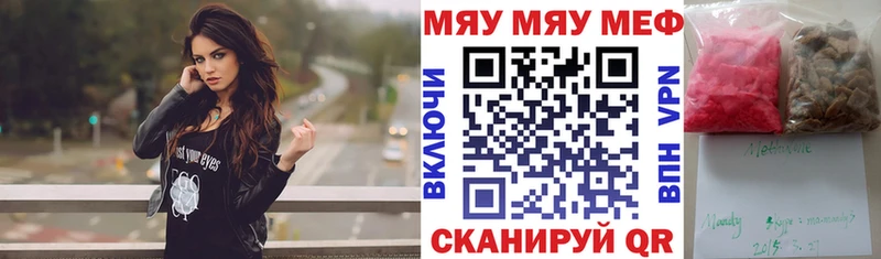 Наркота Канаш A-PVP MEGA сайт COCAIN Меф мяу мяу Амфетамин
