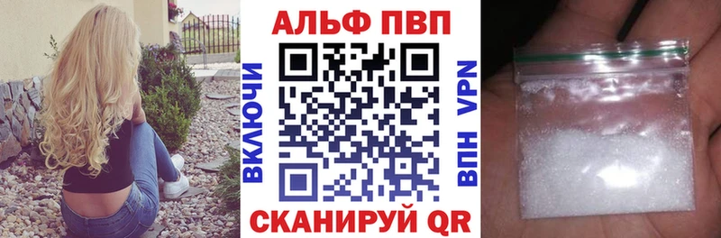 как найти наркотики  Канаш  Alfa_PVP мука 
