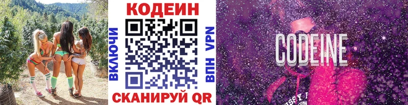 даркнет сайт  площадка телеграм  Codein Purple Drank  Канаш 