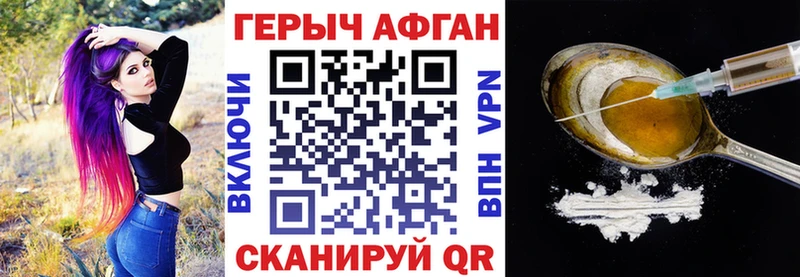 ГЕРОИН белый сколько стоит Канаш