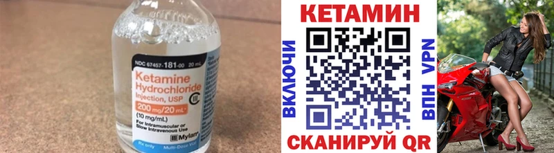 КЕТАМИН ketamine  Канаш 