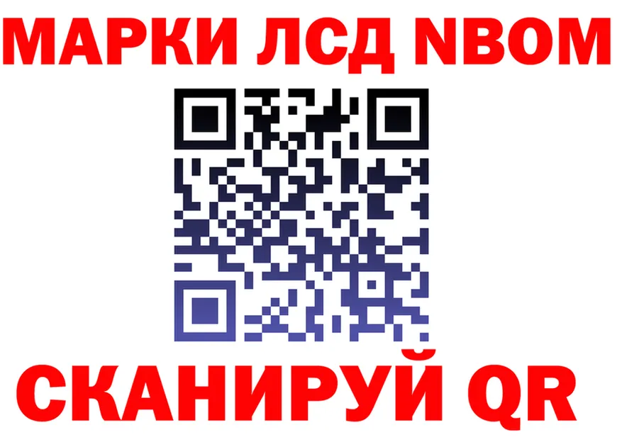 Марки N-bome 1,8мг вход площадка mega Канаш