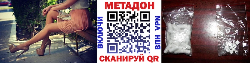 darknet официальный сайт  Канаш  Метадон VHQ 
