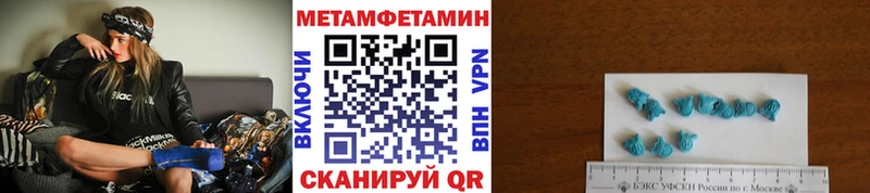МЕТАМФЕТАМИН пудра  Канаш 